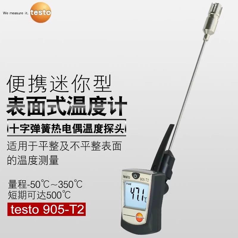 德图testo 刺入式温度计905-T1