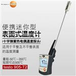 德图TESTO 刺入式温度计 905-T2