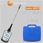 德图TESTO 刺入式温度计 905-T2+仪表箱