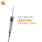 德图testo热电偶测温仪925+硅胶软套