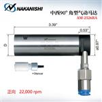 日本 NSK中西角型气动马达AM-2526RA