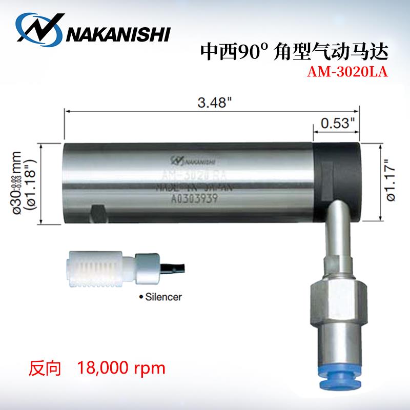 日本 NSK中西角型气动马达AM-3020LA