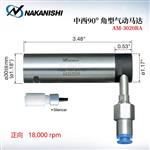 日本 NSK中西角型气动马达AM-3020RA