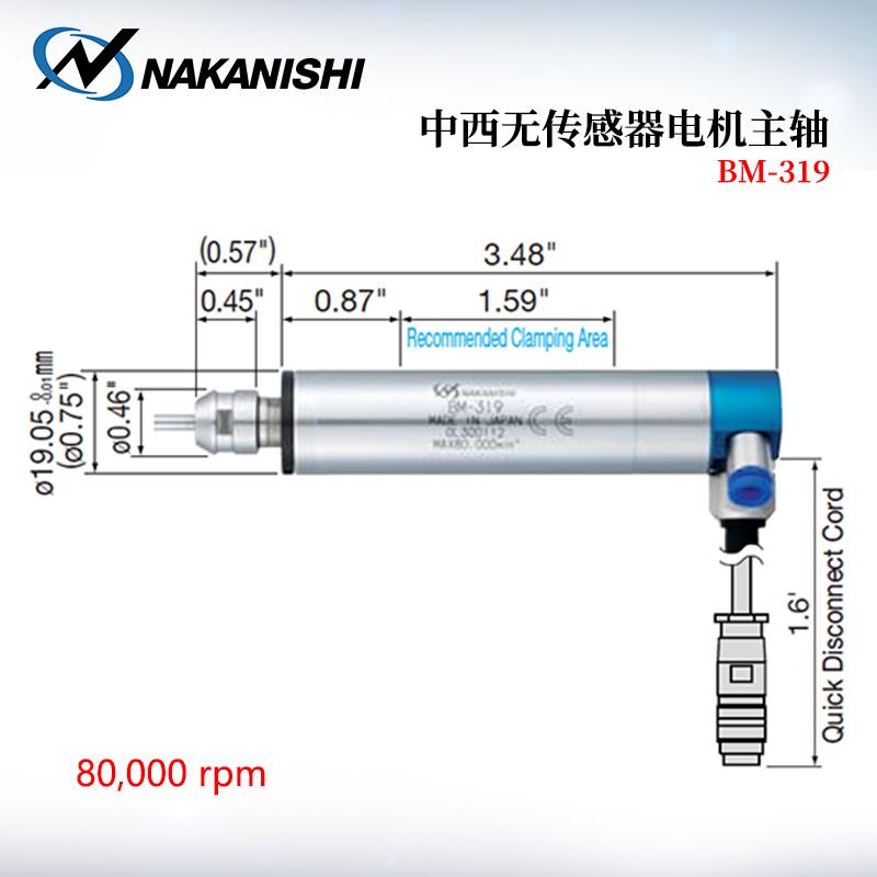 NAKANISHI NSK中西无传感器电机主轴BM-319