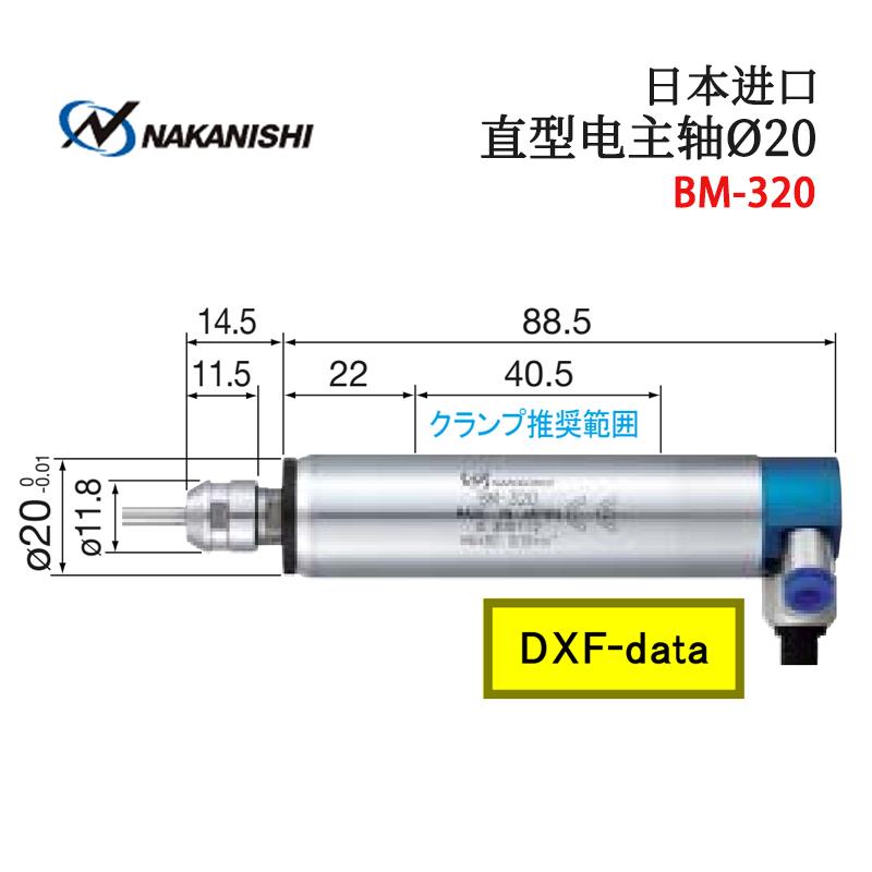 日本 NAKANISHI NSK中西直型电主轴BM-320