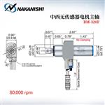 NAKANISHI NSK中西无传感电机主轴BM-320F