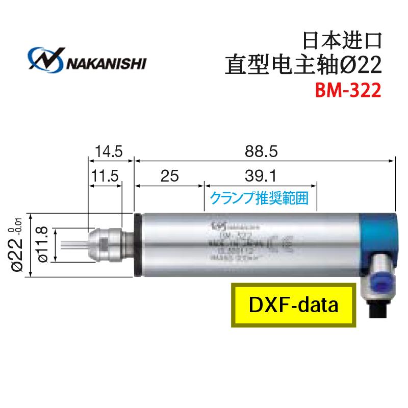 日本 NAKANISHI NSK中西直型电主轴BM-322