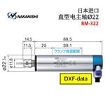日本 NAKANISHI NSK中西直型电主轴BM-322