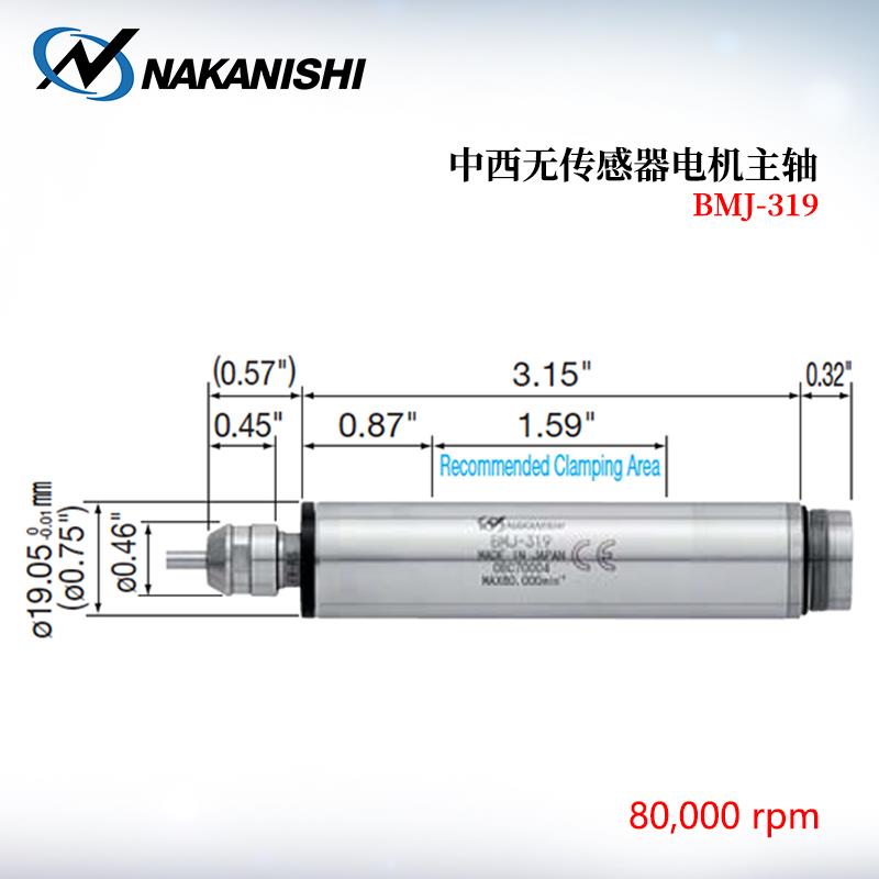 NAKANISHI NSK中西无传感器电机主轴BMJ-319