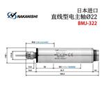 日本 NAKANISHI NSK中西直型电主轴BMJ-322