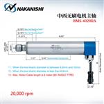 NAKANISHI中西无刷电机主轴BMS-4020RA