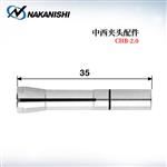 日本 NAKANISHI NSK中西夹头配件CHB-2.0