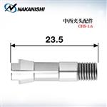 日本 NAKANISHI NSK中西夹头配件CHS-1.6