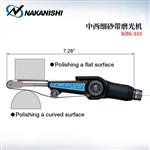 日本 NAKANISHI NSK中西砂带抛光机KBS-101