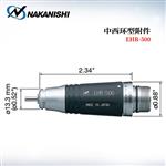 日本 NAKANISHI NSK中西研磨头EHR-500