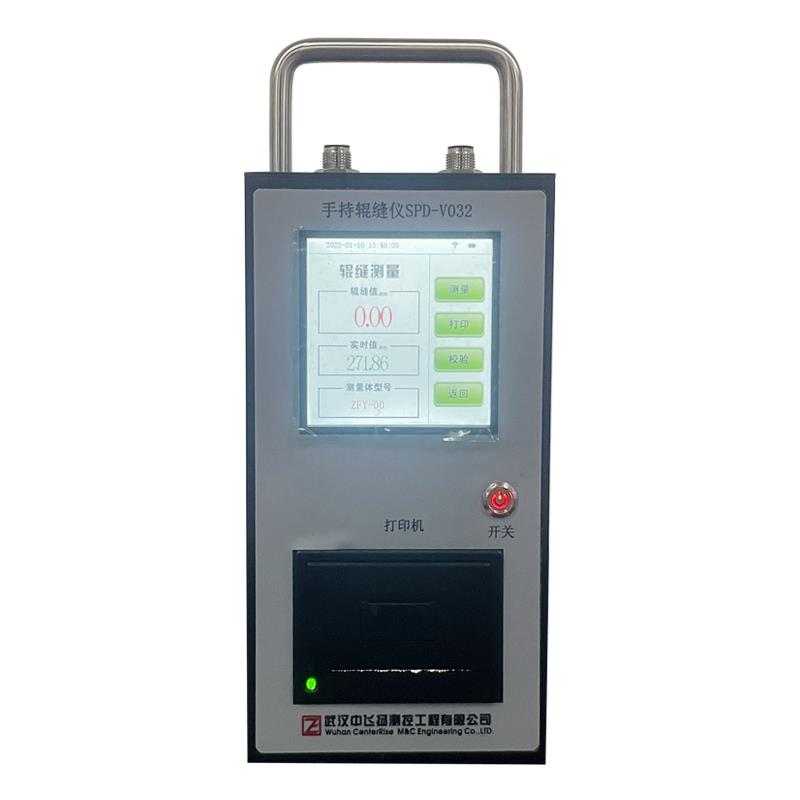 SPD-V032型连铸手持式辊缝仪带在线打印功能