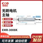 NAKANISHI NSK中西无刷电机主轴EMR-3008K
