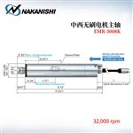 NAKANISHI NSK中西无刷电机主轴EMR-3008K