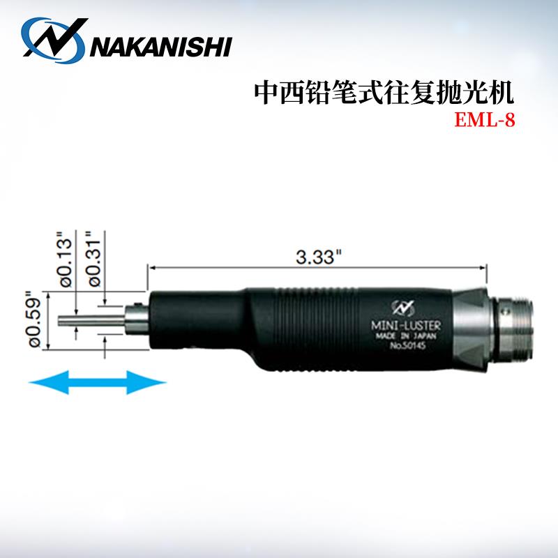 日本 NAKANISHI NSK中西抛光机EML-8