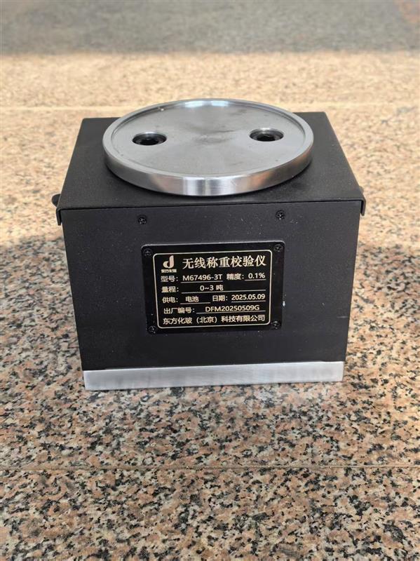 无线称重校验仪型号DF-67496库号D67496   