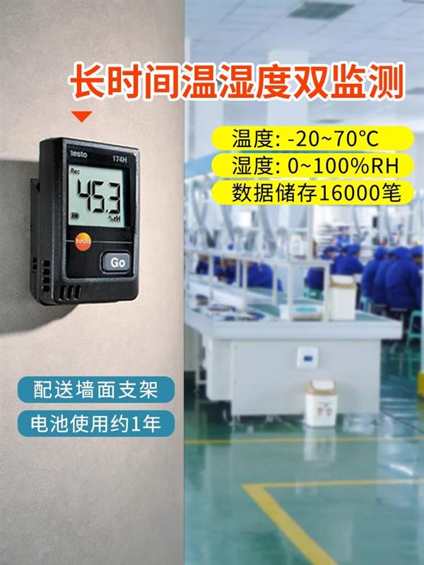 德图testo温湿度记录仪174H标配