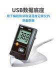 德图testo温湿度记录仪174T标配