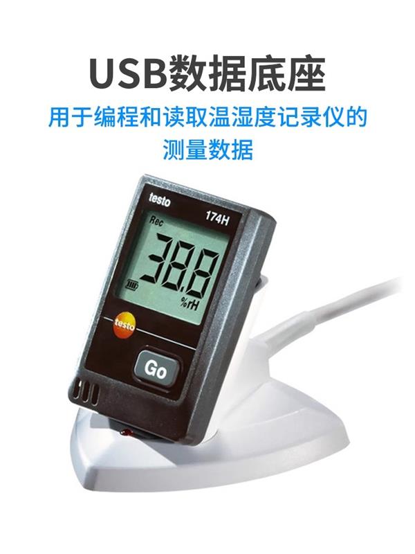 德图testo温湿度记录仪174T套装