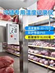 德图testo温湿度记录仪175H1