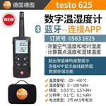 德图testo温湿度记录仪608-H2