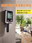 德图testo温湿度记录仪175H1双通道