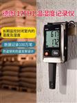 德图testo温湿度记录仪175H1双通道