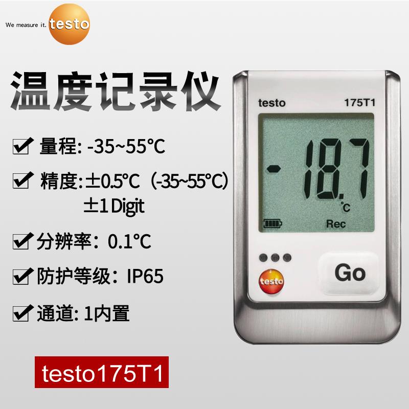 德图testo温湿度记录仪 175T2