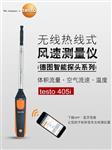 德图testo风速测量仪  405i