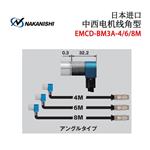 NAKANISHI NSK中西电机线EMCD-BM3系列