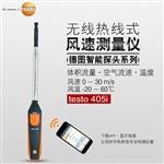 德图testo 风速仪  405-V1