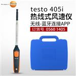 德图testo 风速仪  405-V1