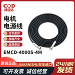 日本 NSK中西电机线EMCD-4000S-4M