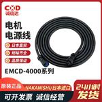 NAKANISHI NSK中西电机线EMCD-4000系列