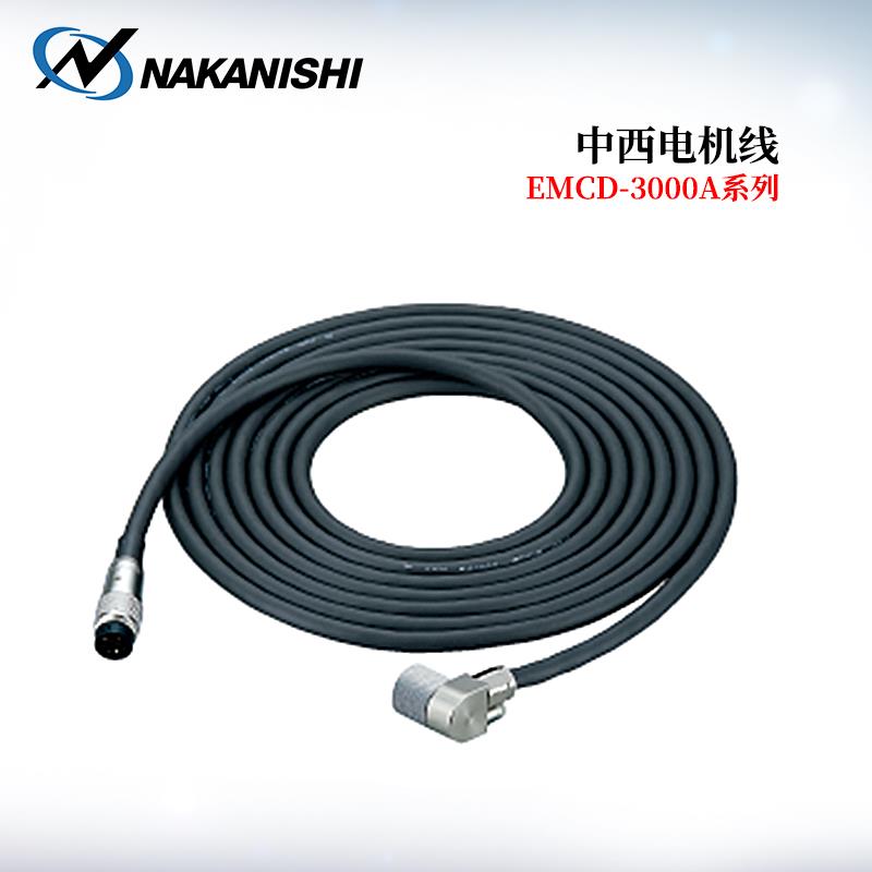 NAKANISHI NSK中西电机线EMCD-3000A系列