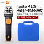 德图testo 风速仪410-2