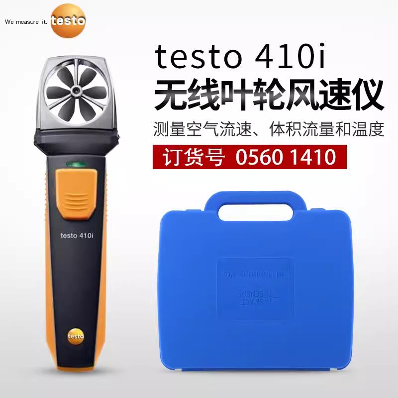 德图testo 风速仪 410i+仪表箱