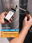 德图testo 风速仪 410i+仪表箱