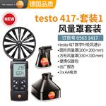 德图testo叶轮风速仪417【可无线连接app】