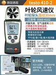 德图testo叶轮风速仪417【可无线连接app】