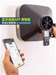 德图testo叶轮风速仪410-1