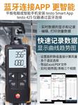 德图testo数字叶轮风速计416套装