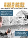 德图testo数字叶轮风速计416套装