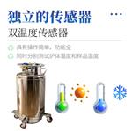 差示扫描量热仪 ST-L2