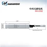 NAKANISHI NSK中西无刷电机EM-2350J  