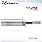 NAKANISHI NSK中西无刷电机EM-3030T-J